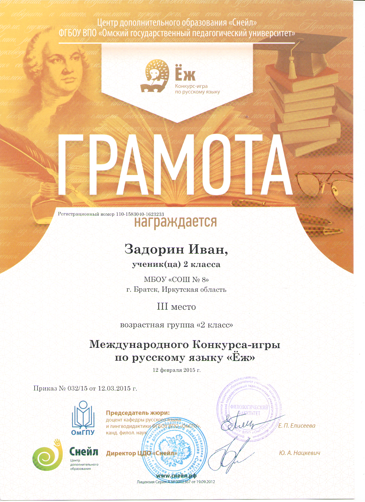 Олимпиады и конкурсы для школьников в рф Олимпиады и конкурсы для школьников в рф